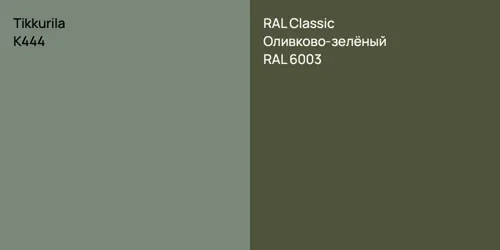 K444  vs RAL 6003 Оливково-зелёный