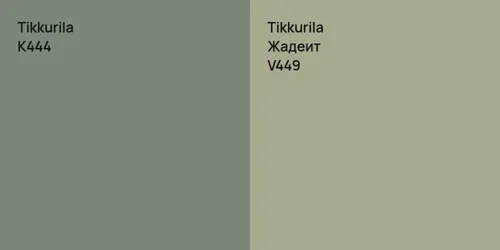 K444  vs V449 Жадеит