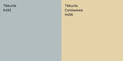 K492 null vs H456 Соломинка