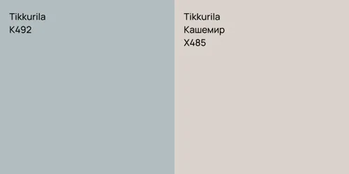 K492 null vs X485 Кашемир