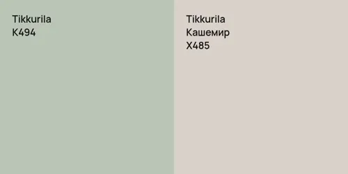 K494  vs X485 Кашемир