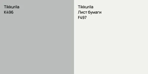 K496  vs F497 Лист бумаги