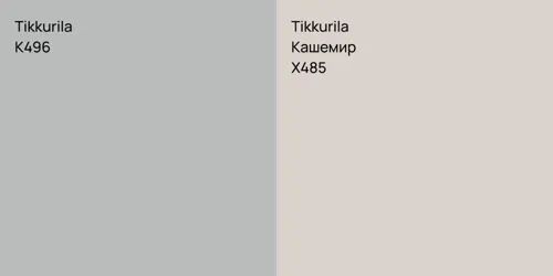 K496  vs X485 Кашемир