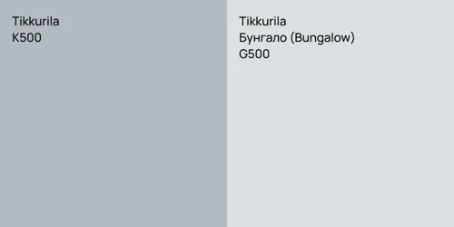 K500 null vs G500 Бунгало (Bungalow)