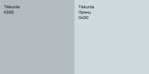 K500 null vs G490 Принц