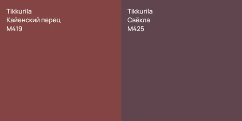 M419 Кайенский перец vs M425 Свёкла