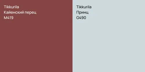 M419 Кайенский перец vs G490 Принц