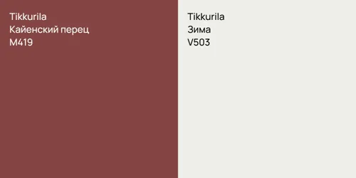 M419 Кайенский перец vs V503 Зима