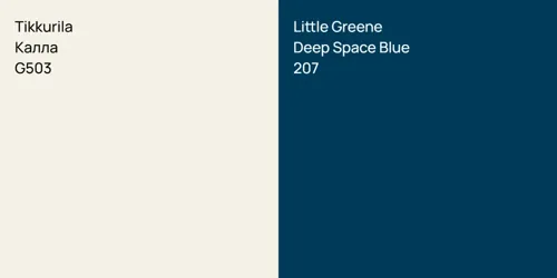 G503 Калла vs 207 Deep Space Blue