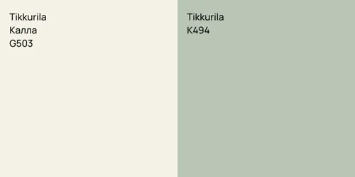 G503 Калла vs K494 