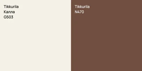 G503 Калла vs N470 null