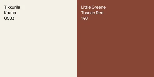 G503 Калла vs 140 Tuscan Red
