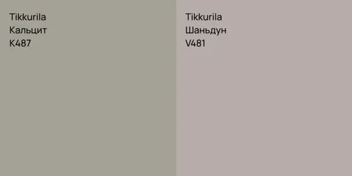 K487 Кальцит vs V481 Шаньдун