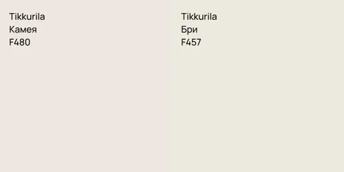 F480 Камея vs F457 Бри