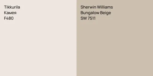 F480 Камея vs SW 7511 Bungalow Beige