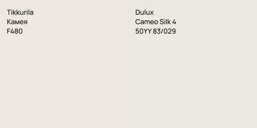 F480 Камея vs 50YY 83/029 Cameo Silk 4