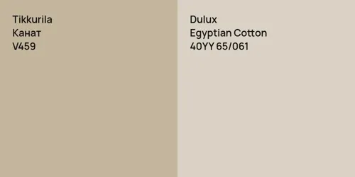 V459 Канат vs 40YY 65/061 Egyptian Cotton