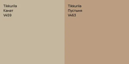 V459 Канат vs V463 Пустыня