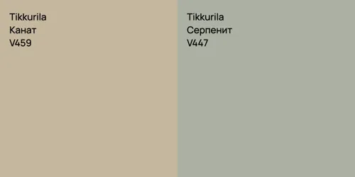 V459 Канат vs V447 Серпенит