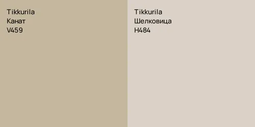 V459 Канат vs H484 Шелковица