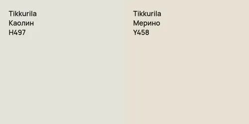 H497 Каолин vs Y458 Мерино