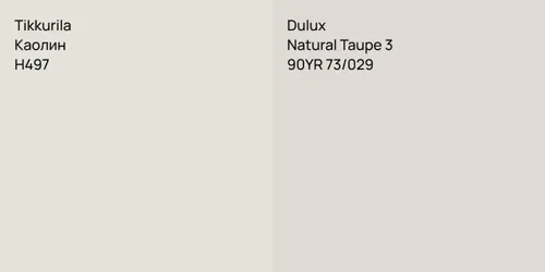 H497 Каолин vs 90YR 73/029 Natural Taupe 3