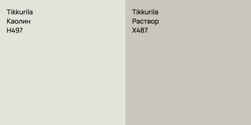 H497 Каолин vs X487 Раствор