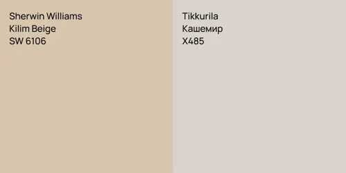 SW 6106 Kilim Beige vs X485 Кашемир