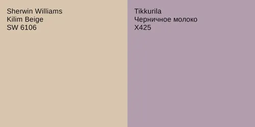 SW 6106 Kilim Beige vs X425 Черничное молоко