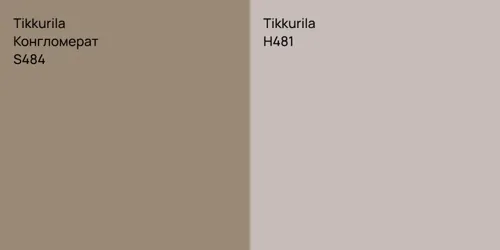 S484 Конгломерат vs H481 