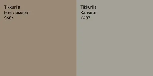 S484 Конгломерат vs K487 Кальцит