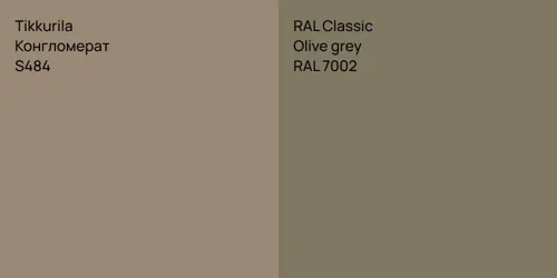 S484 Конгломерат vs RAL 7002 Olive grey