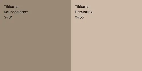 S484 Конгломерат vs X463 Песчаник