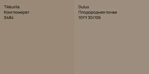 S484 Конгломерат vs 10YY 30/106 Плодородная почва