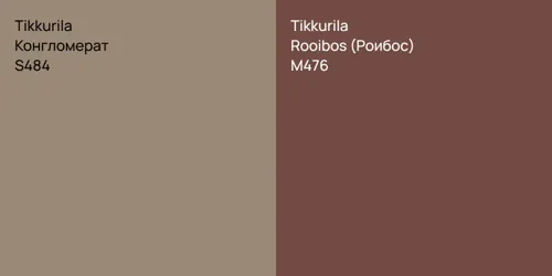 S484 Конгломерат vs M476 Rooibos (Роибос)