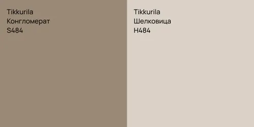 S484 Конгломерат vs H484 Шелковица