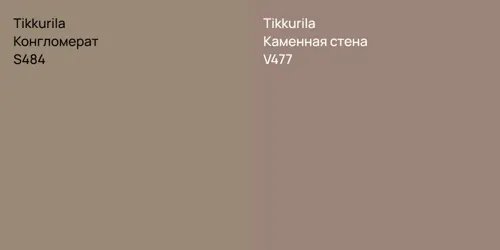 S484 Конгломерат vs V477 Каменная стена