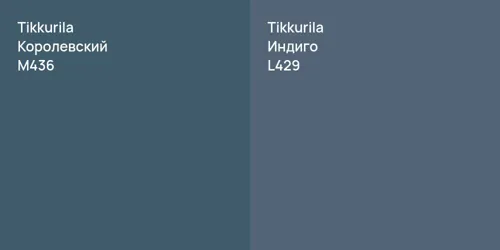 M436 Королевский vs L429 Индиго