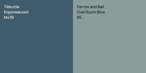 M436 Королевский vs 85 Oval Room Blue