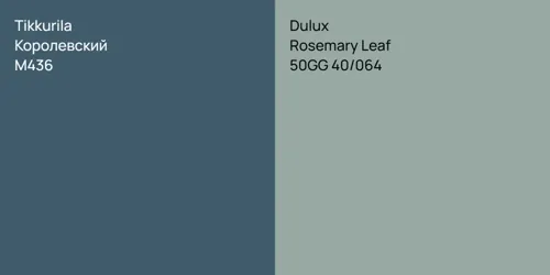 M436 Королевский vs 50GG 40/064 Rosemary Leaf
