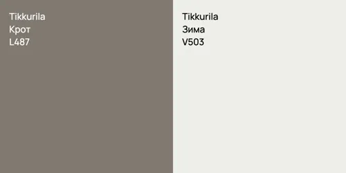 L487 Крот vs V503 Зима