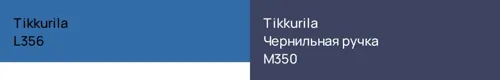 L356  vs M350 Чернильная ручка