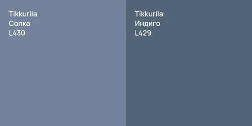 L430 Сопка vs L429 Индиго