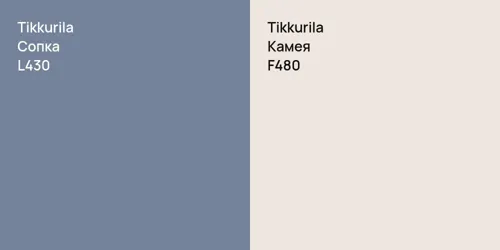 L430 Сопка vs F480 Камея