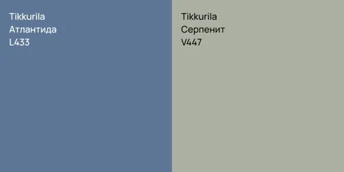 L433 Атлантида vs V447 Серпенит