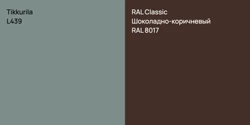 L439  vs RAL 8017 Шоколадно-коричневый