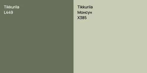 L449  vs X385 Монсун