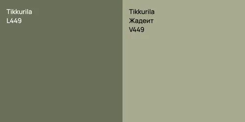 L449  vs V449 Жадеит