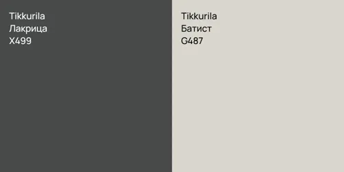 X499 Лакрица vs G487 Батист