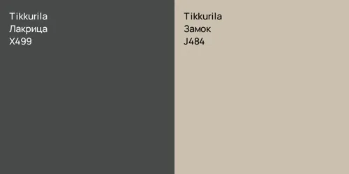 X499 Лакрица vs J484 Замок